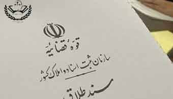 طلاق به درخواست زوجه