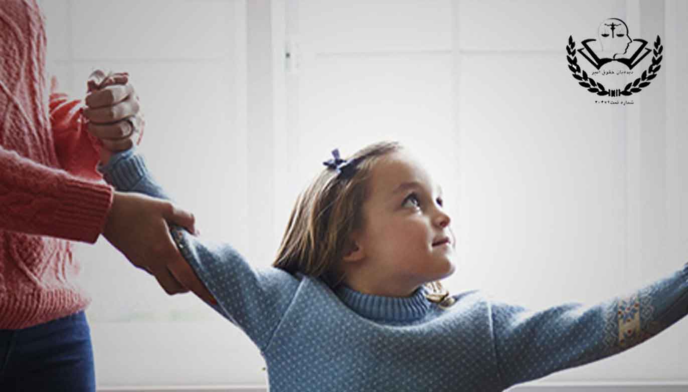 حضانت فرزندان