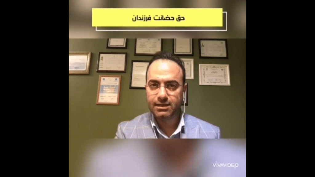 حضانت فرزندان