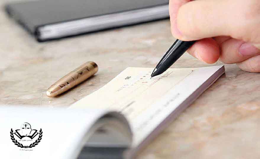 همه ی موارد قانونی در مورد چک