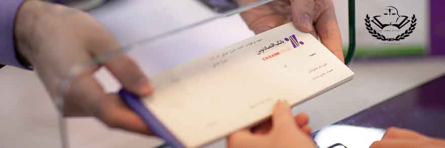 همه ی موارد قانونی در مورد چک