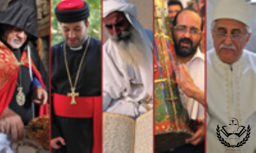 رسیدگی به دعاوی احوال شخصیه اقلیت های مذهبی